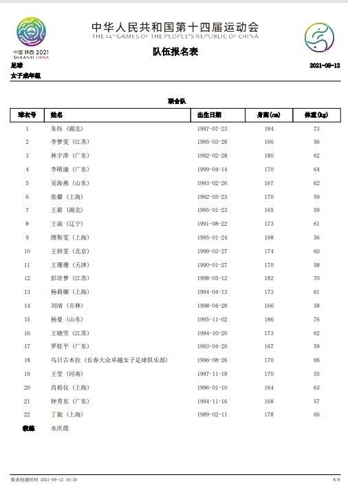 ——谈本场比赛“非常开心。